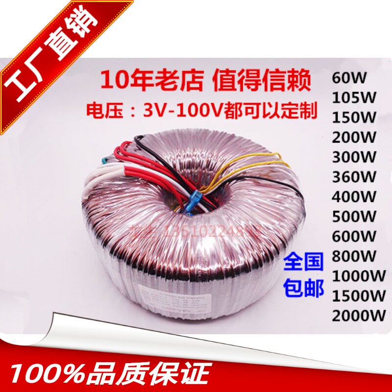 AC250W交流环形变压器环牛300W400VA500WVA地埋灯音箱设备