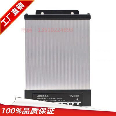 12V400W户外防雨电源33a灯条模组发光字铝壳直流变压器110V220V