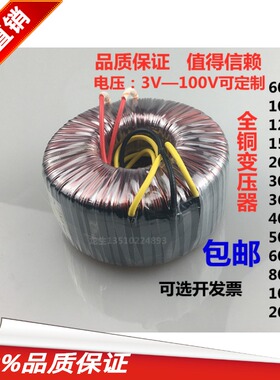 300VA全铜线环形变压器环牛功放设备音箱电源32V30V28V26V24V18V