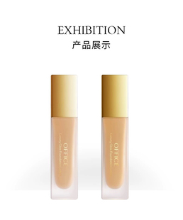 欧菲姿OFFICE臻颜绒光粉底液修饰肤色遮瑕隐形毛孔遮盖服帖亮泽
