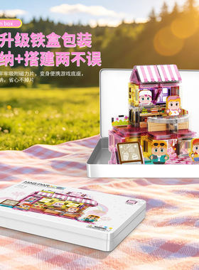 儿童便携旅行铁盒mini磁力片