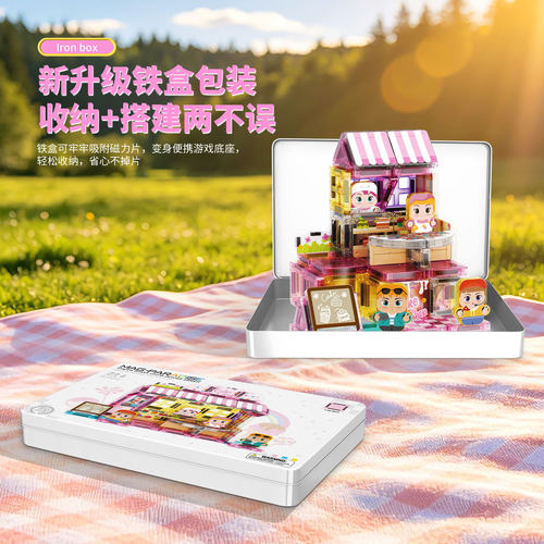 儿童便携旅行铁盒mini磁力片