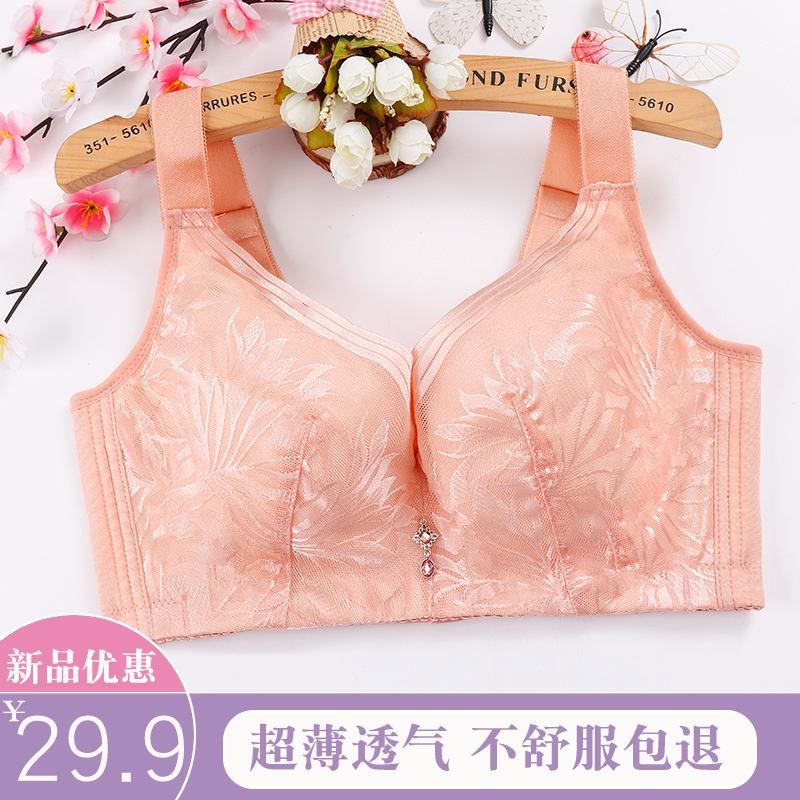 大码内衣胖mm带钢圈大胸显小全罩杯文胸收副乳超薄款有钢圈无海棉
