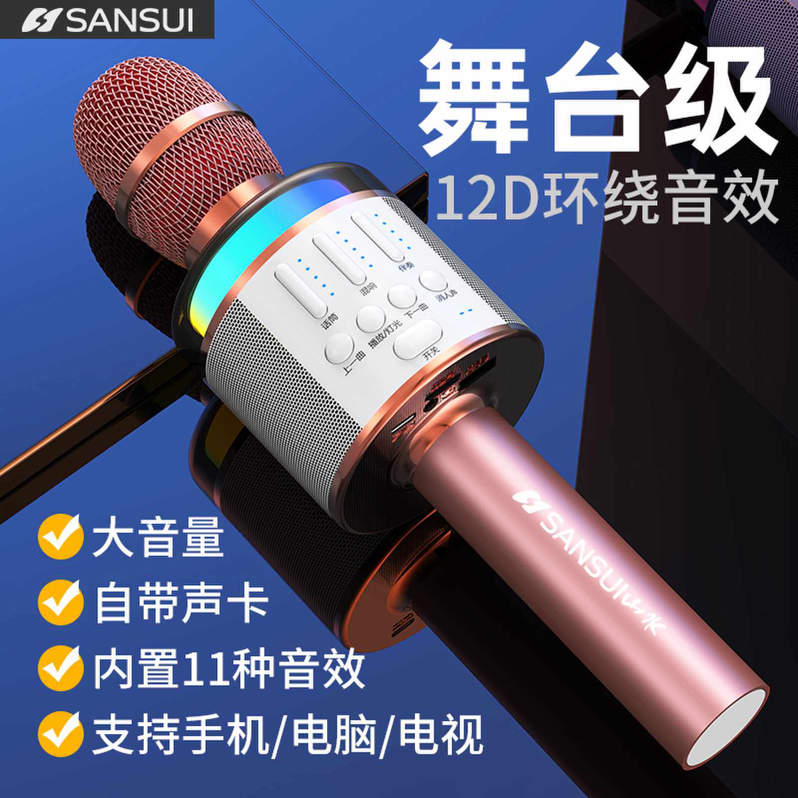 山水F35话筒音响无线ktv手机麦克风蓝牙自带声卡家用娱乐一体机