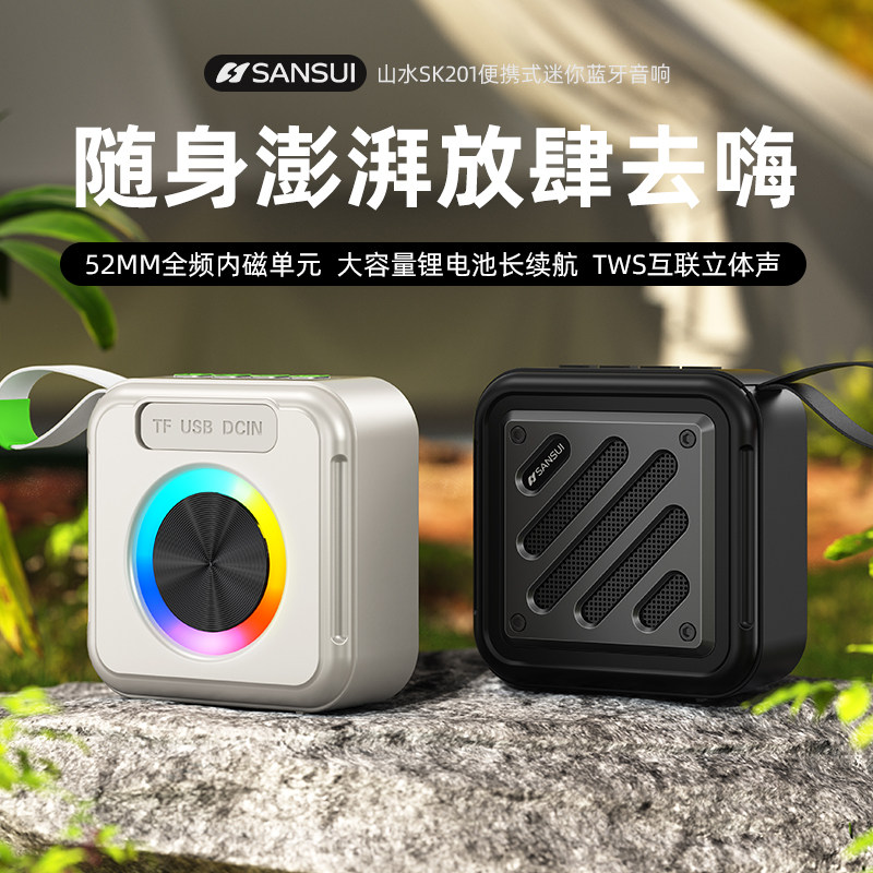 山水新款蓝牙音响插卡便携小型大音量迷你户外运动随身高音质音箱