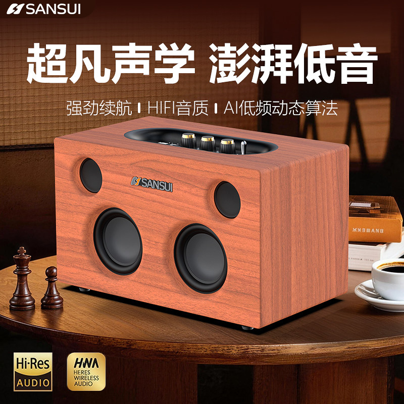山水高端木质HIFI发烧级音响无线蓝牙家用桌面电脑客厅低音炮音箱