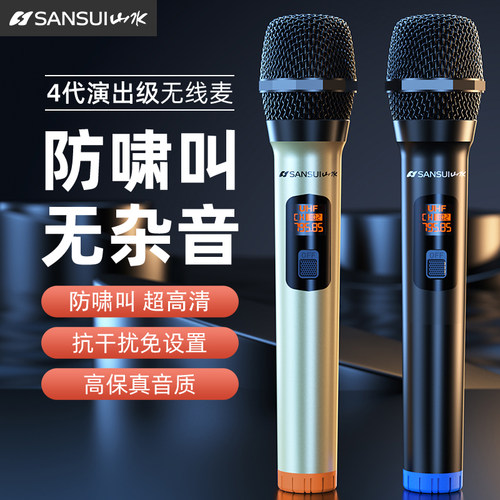 797 2山水新款无线话筒一拖二家用K歌演出舞台全民KTV音响专业麦