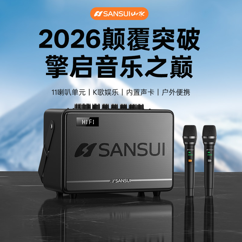 山水新款大功率蓝牙手提音响户外直播家庭乐器演出K歌便携音箱,影音电器,拉杆广场音箱/户外音响,淘宝优惠券,粉丝福利购,淘宝优惠卷