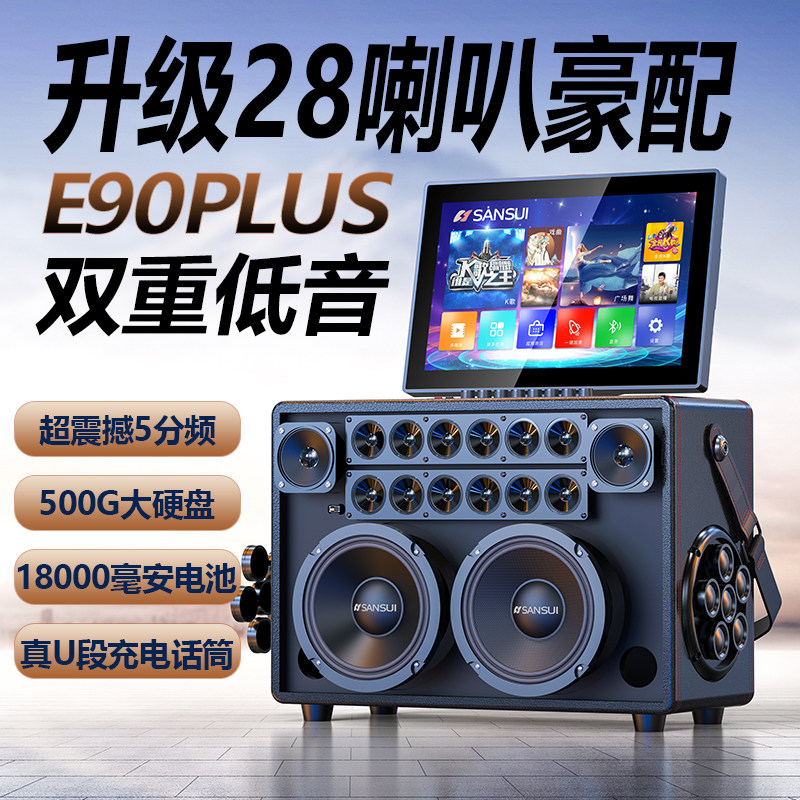 山水户外KTV点歌机带显示屏家用广场舞K歌音响视频一体卡拉OK音箱,影音电器,拉杆广场音箱/户外音响,淘宝优惠券,粉丝福利购,淘宝优惠卷