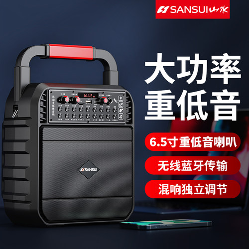山水广场舞音响蓝牙户外移动