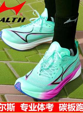 海尔斯KM3学生中高考体育田径训练比赛竞速KM100全掌碳板运动跑鞋
