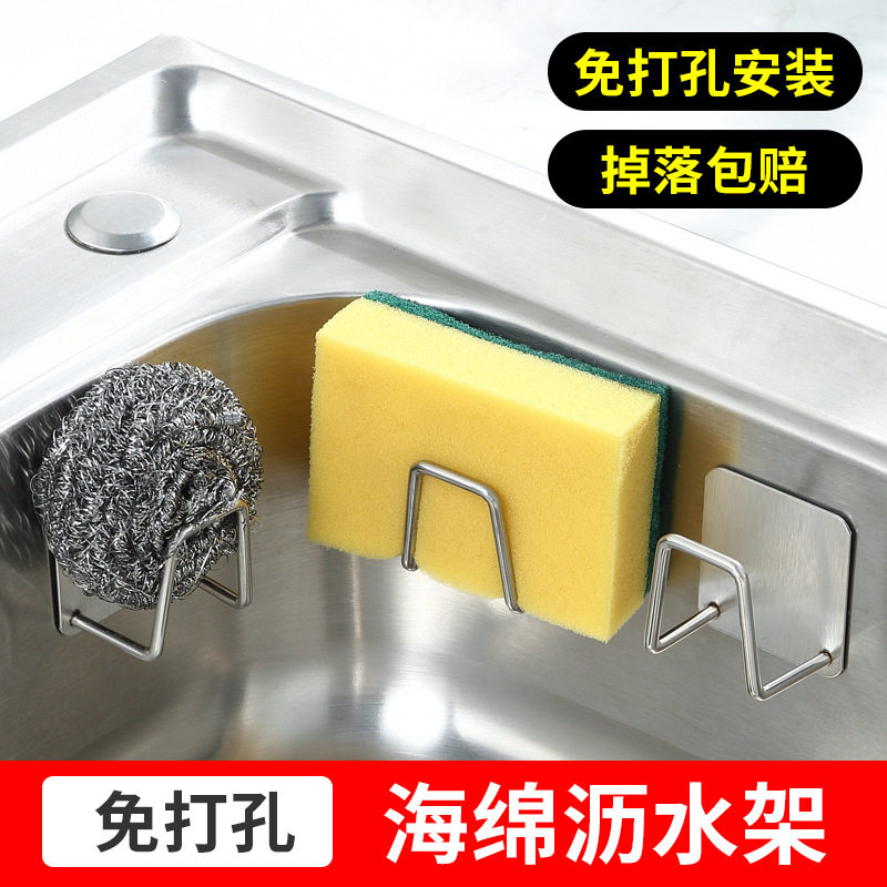 不锈钢海绵擦沥水架家用免钉胶粘贴挂钩厨房洗碗池置物钢丝球收纳,收纳整理,挂钩/粘钩,淘宝优惠券,粉丝福利购,淘宝优惠卷