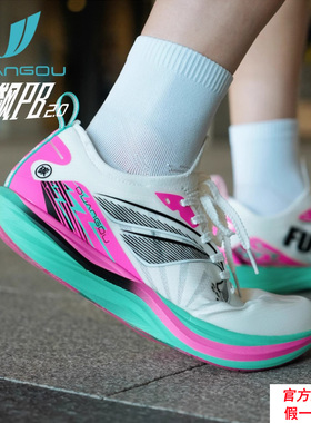 断勾发飙2.0体考体测竟训青少年运动鞋T1000全掌碳板专业超轻跑鞋