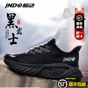 鲸动呼吸跑鞋旗舰店黑武士大码47男鞋女鞋荧光跑步缓震软底运动鞋