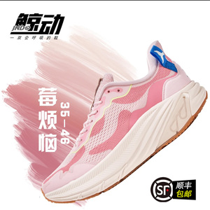 鲸动呼吸跑鞋女运动鞋特斯拉阀排湿恒温减震慢跑鞋网面透气跑步鞋