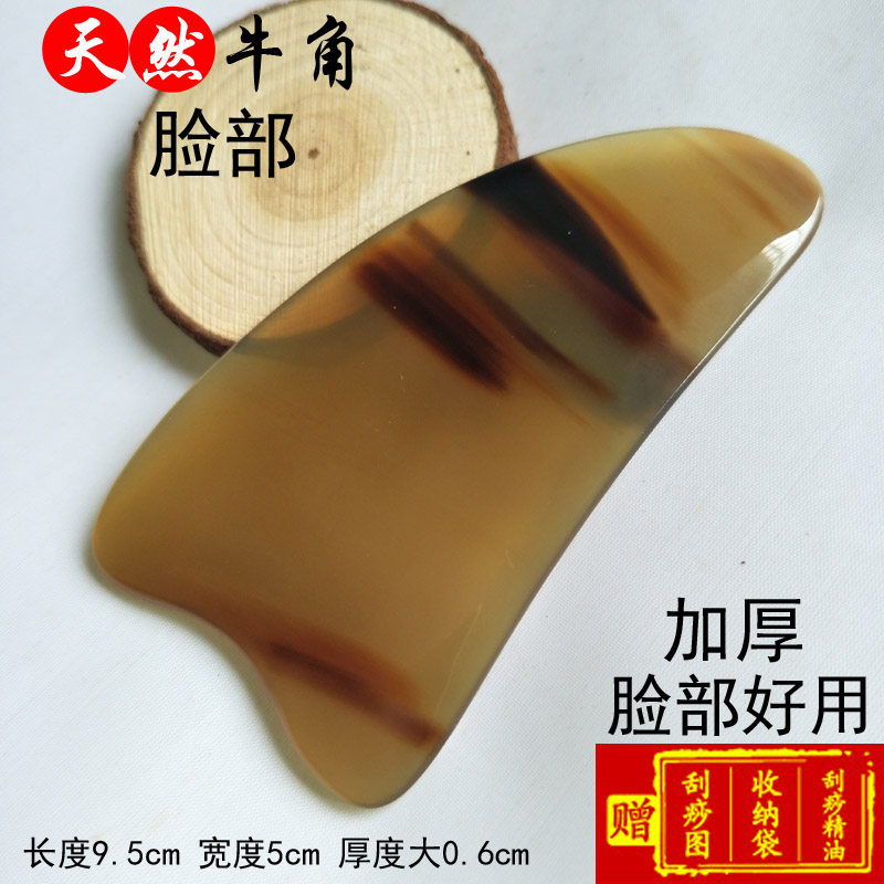 刮脸牛角板刮痧全身通用颈部神器面部瘦脸部排毒淋巴疏通经络美容