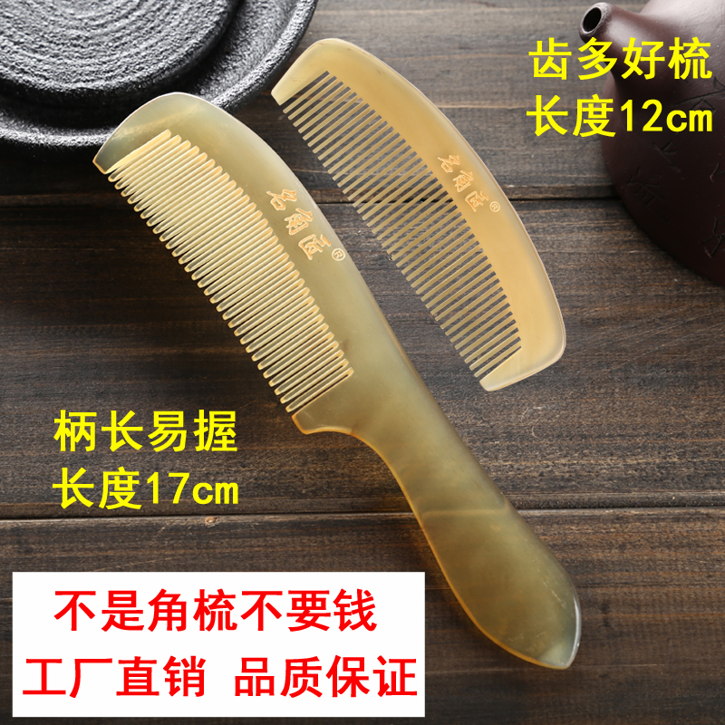 两把礼盒装名角匠牛角梳子天然正品牛骨保健按摩头梳防脱防静电 - 实物图
