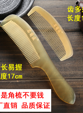 两把礼盒装名角匠牛角梳子天然正品牛骨保健按摩头梳防脱防静电