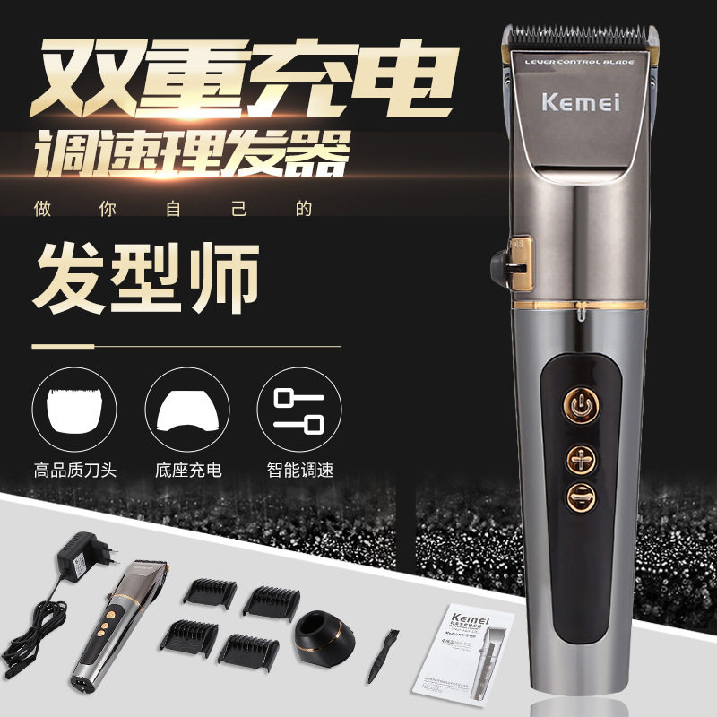 厂家直销KM-9160专业电推剪静音儿童理发器发廊专用电推子数显