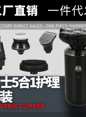 科美厂家直销KM-1004男士五合一剃须护理套装全身水洗电动刮胡刀