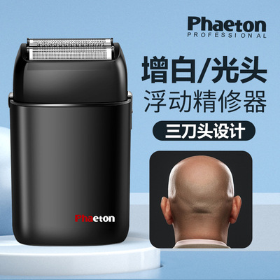 phaeton光头男士电动剃须刀专用光头增白可拆卸家用