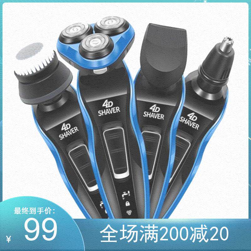 创意四合一多功能4D智能头刮胡刀菲利普斯新款电动剃须刀