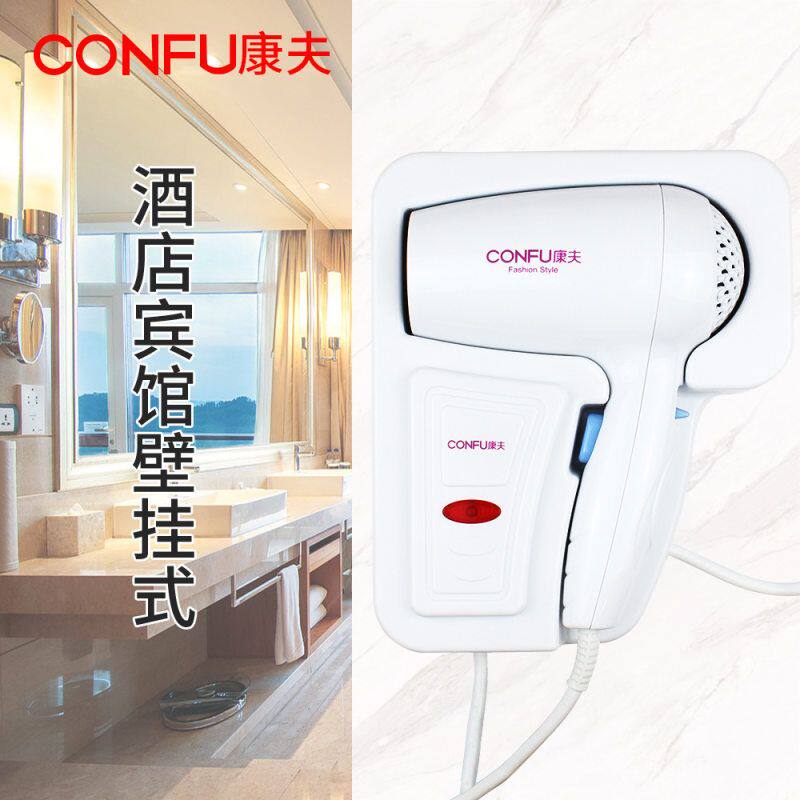 包邮康夫3073电吹风壁挂式吹风机1200瓦酒店宾馆专用电吹风干发器