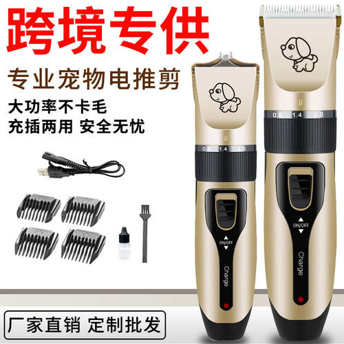厂家直销亚马逊宠物电推剪理发器猫狗宠物用品充电式宠物剃毛器