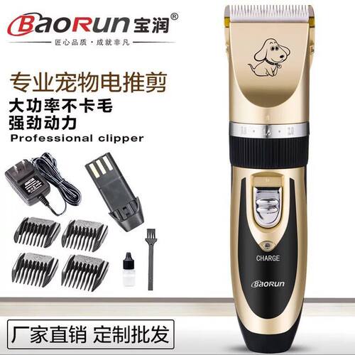 厂家直销宝润P2狗狗剃毛器宠物电推剪用品电推子充电式理发器