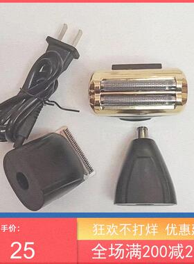 冲刀网剃须刀刀头电线配件电源线