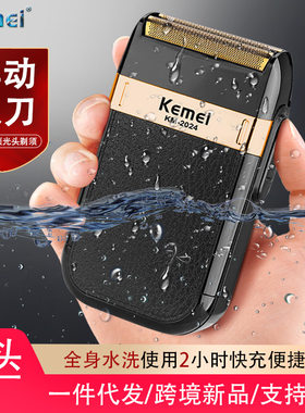 跨境科美电动剃须刀往复式双刀头刮胡刀USB充电式全身水洗胡须刀