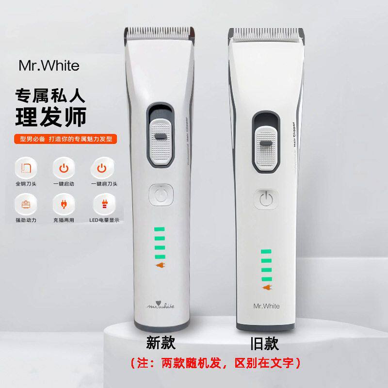 奥锐特小白先生2026电推剪专业理发器发廊专用电推子剪发通用推子