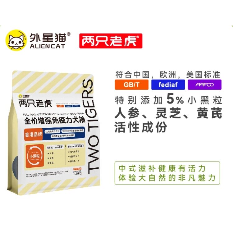 两只老虎狗粮外星猫犬粮全价成犬整只鸡天然益生菌增强免疫力狗粮