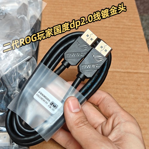 8K 60Hz DP线 1.8米 华硕ROG显示器配线高刷动态 4K165Hz 2K240Hz