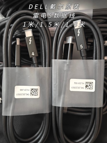 雷电5数据线全功能高速数据线8K投屏线文件传输数据线240W快充
