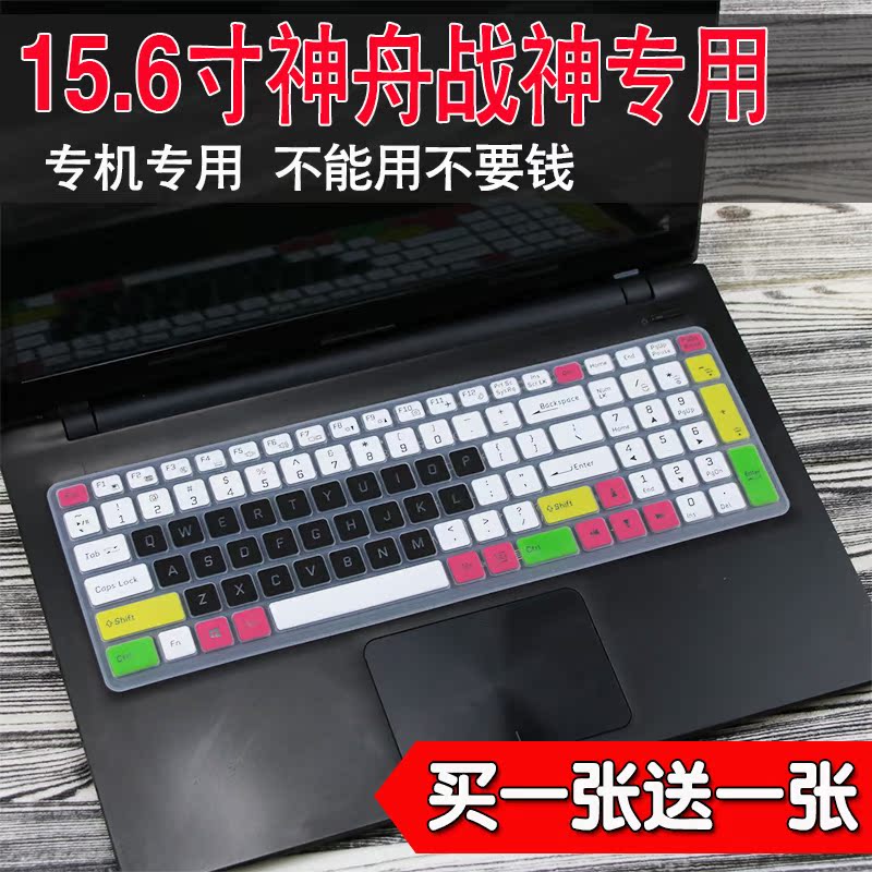 ÉñÖÛÕ½Éñ15.6´ç¼üÅÌĤZX7-CP5S2 Z6-KP5GT±Ê¼Ç±¾µçÄÔÌùĤZ7-KP7GS
