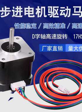 42步进电机/17hs1538/1.8度/雕刻机/12v步进电机/3D打印机电机