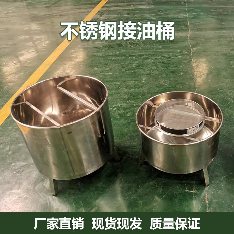 油坊用不锈钢锥形桶食用油接油桶滤油机接油桶多功能锥形桶可定制