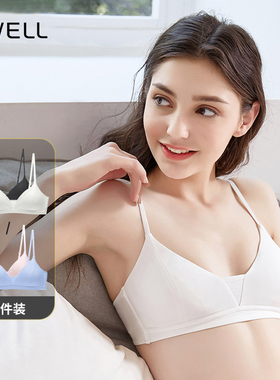 BWELL无钢圈显小文胸睡眠无痕运动少女内衣女薄款胸罩BWB0002Z