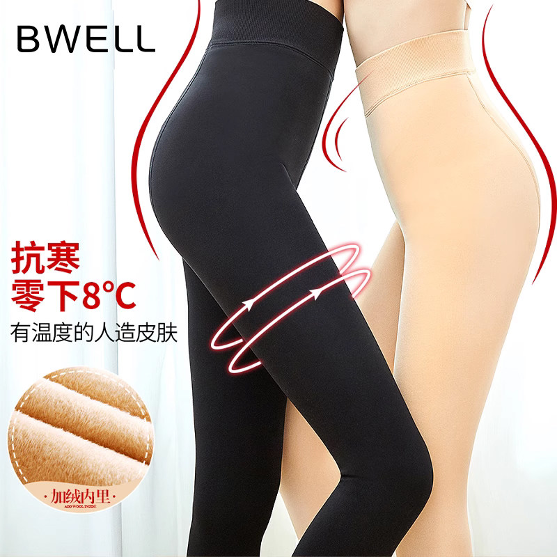 BWELL光腿神器女秋冬裸感加绒加厚隐形外穿肉色打底连裤袜BWP7006