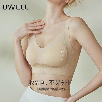BWELL内聚提拉无痕大杯内
