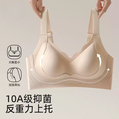 BWELL无痕上托聚拢显小文胸