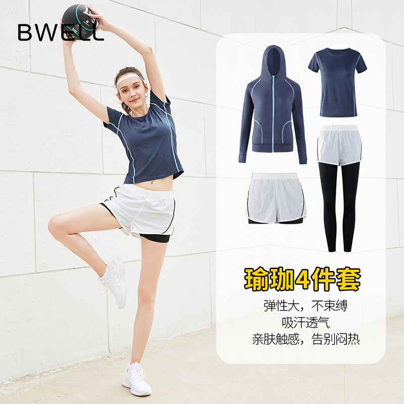 BWELL四件套速干瑜伽跑步户外休闲透气运动套装女BWY7238Z