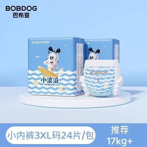 【巴布豆】小波浪升级版超薄拉拉