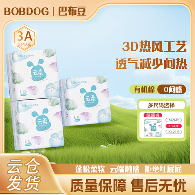 巴布豆（BOBDOG）婴儿拉拉裤