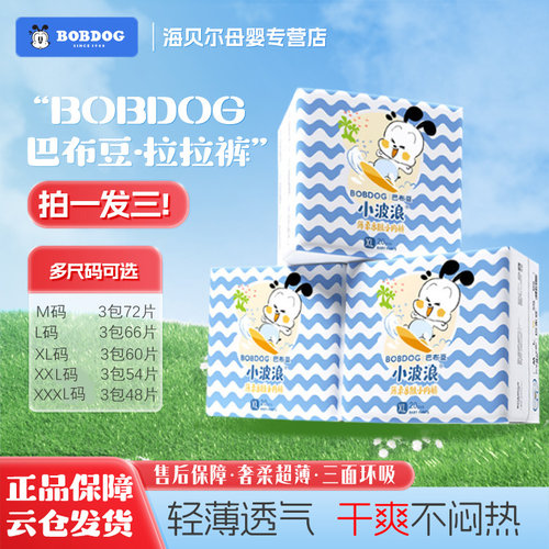 拉拉裤学步裤干爽通用尿不湿