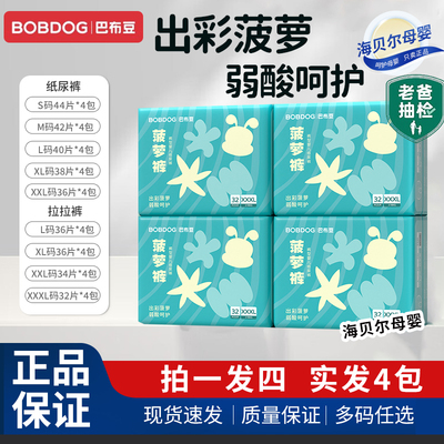 巴布豆男女宝宝通用拉拉裤