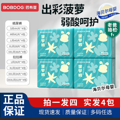 巴布豆男女宝宝通用拉拉裤