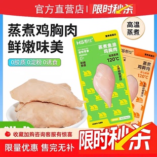 憨仕宠物蒸煮鸡胸肉猫咪零食专用猫狗零食水煮鸡肉即食补水湿粮包