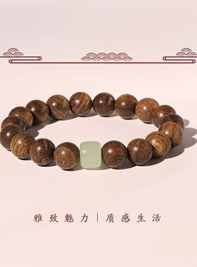 新中式木质佛珠手串木质盘玩手串文玩念珠男女情侣复古手链